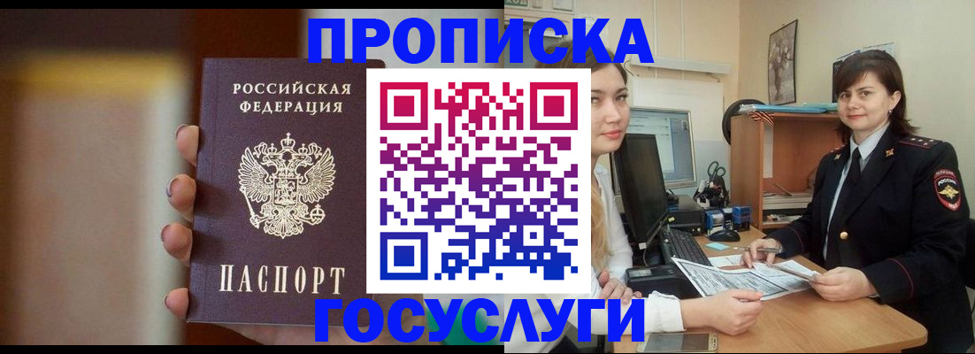 прописка для военкомата в Ирбите