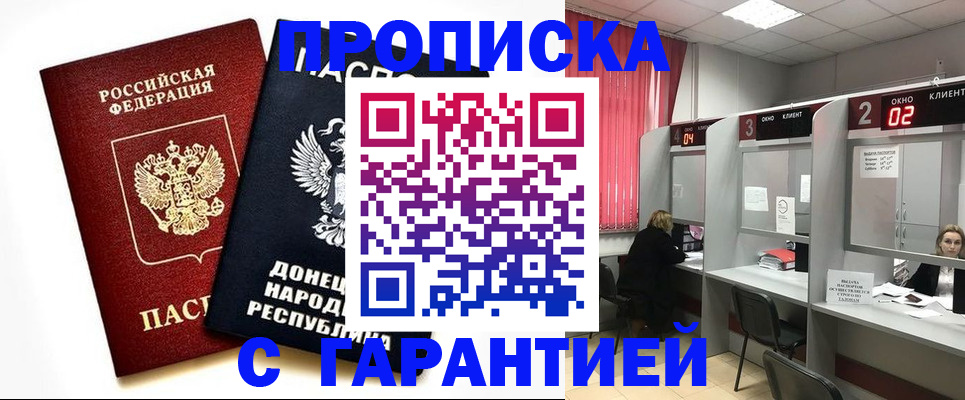 прописка в Ирбите