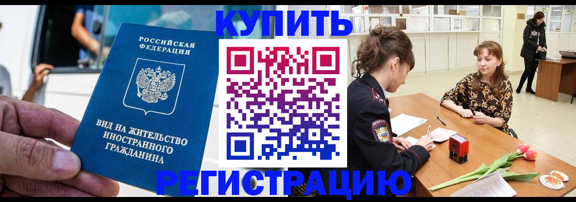 временная регистрация 2026 в Ирбите