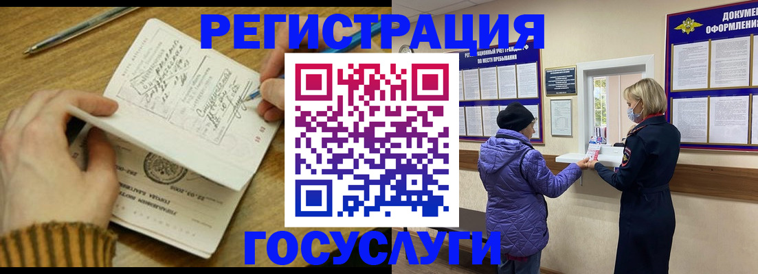 временная регистрация 2026 в Ирбите